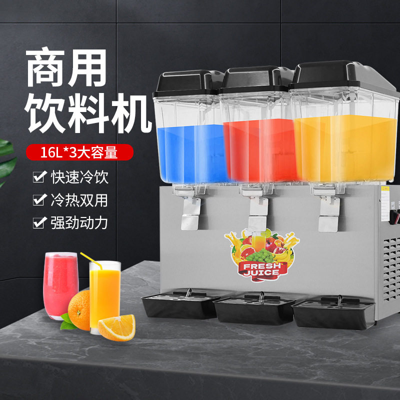 冷饮机果汁机商用奶茶店冷热双温多功能单缸双缸三缸全自动饮料机