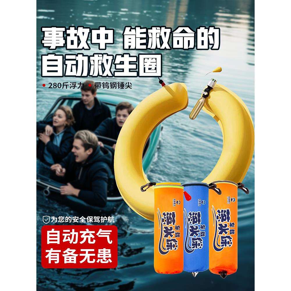 自动充气落水保车载汽车应急落水宝救命救生圈便携式破窗器救生衣