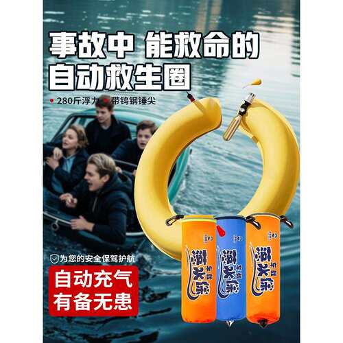 自动充气落水保车载汽车应急落水宝救命救生圈便携式破窗器救生衣