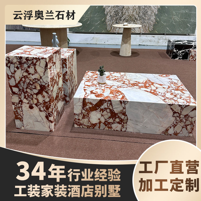 意式装修天然石材宝鸽丽红色奢石大理石网红餐桌小桌茶几边几壁炉