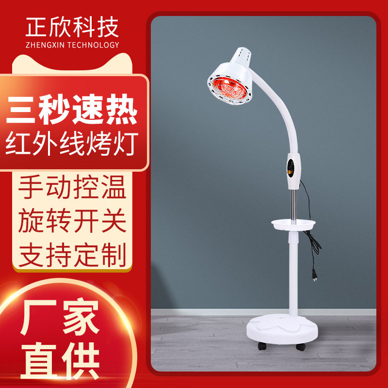 工厂直供养生馆可调节红外线理疗灯定时调温亚马逊单头电烤灯