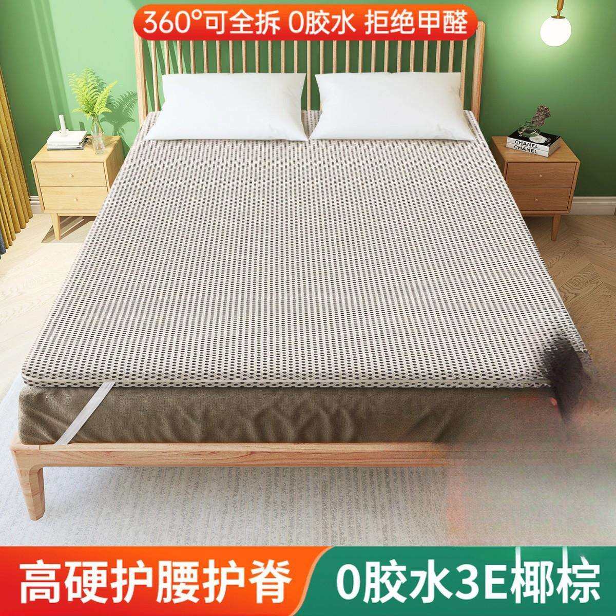 护脊腰椰棕榈硬垫子席梦思太软床垫加硬婴天然黄麻变硬板,纺织面料/辅料/配套,纺织机械配件,淘宝优惠券,粉丝福利购,淘宝优惠卷