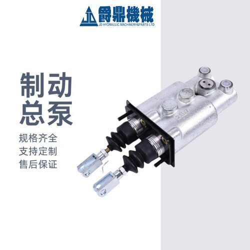 装载机配件制动泵制动总泵87714038适用于580N/580SN装载机配件