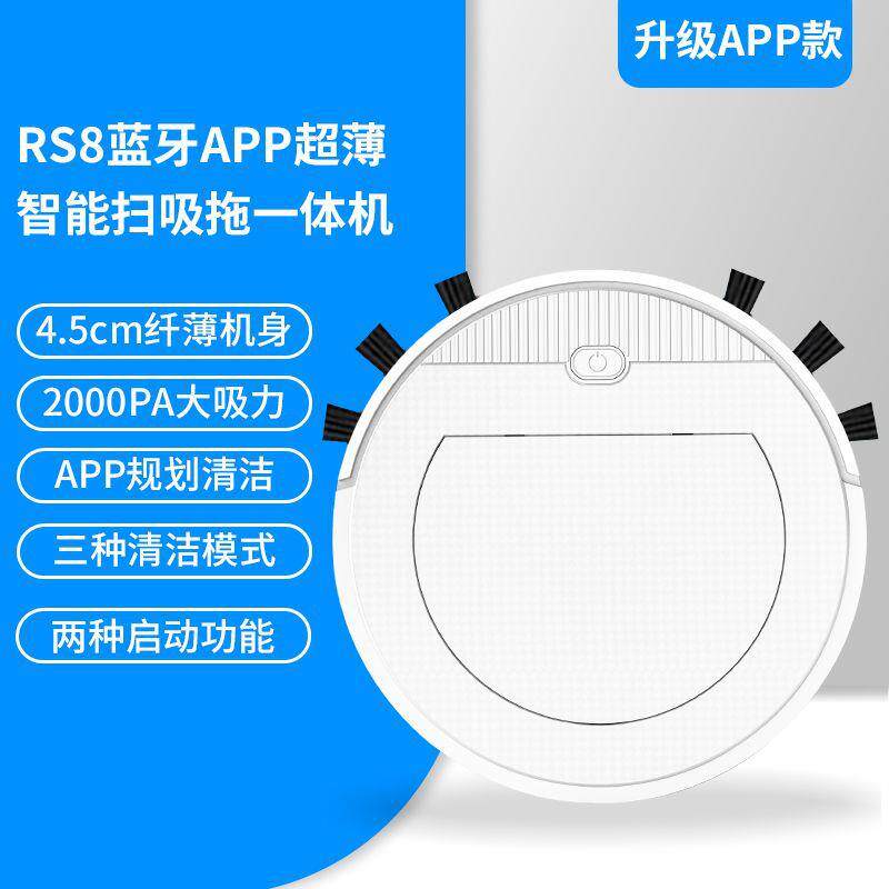 无线自动扫地机器人大吸力智能APP吸尘器懒人家用扫地机拖地机