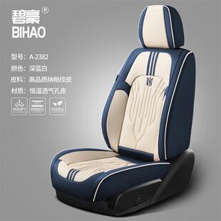 纳帕透气皮汽车坐垫四季通用商务座椅套全包汽车座垫专车专用座套