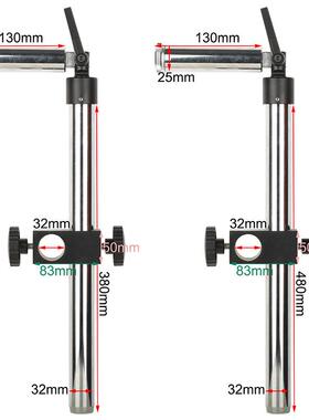 显微镜万向调节支架立柱长380-480mm吊杆直径25mm角度可调