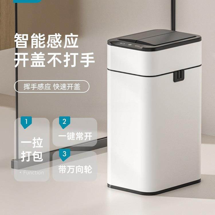 智能感应垃圾桶家用带盖卫生间厕所夹缝客厅厨房2025新款自动打包,收纳整理,烫衣板及配件,淘宝优惠券,粉丝福利购,淘宝优惠卷