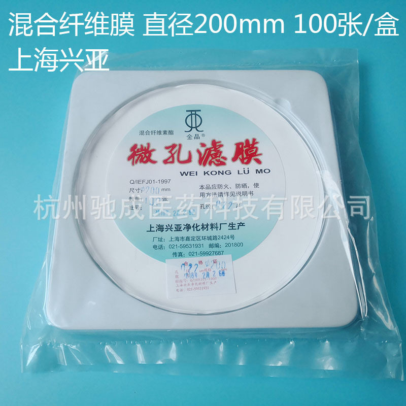 混合纤维素酯微孔滤膜 水系200mm*0.15 0.22 0.45 100张