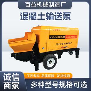 混凝土输送泵二次构造柱泵上料机砂浆输送泵小型细石混凝土浇筑泵