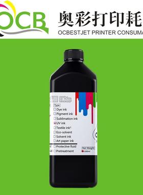 现货LEDUV清洗液UV墨水机器管道喷头清洗液维护保湿保养液