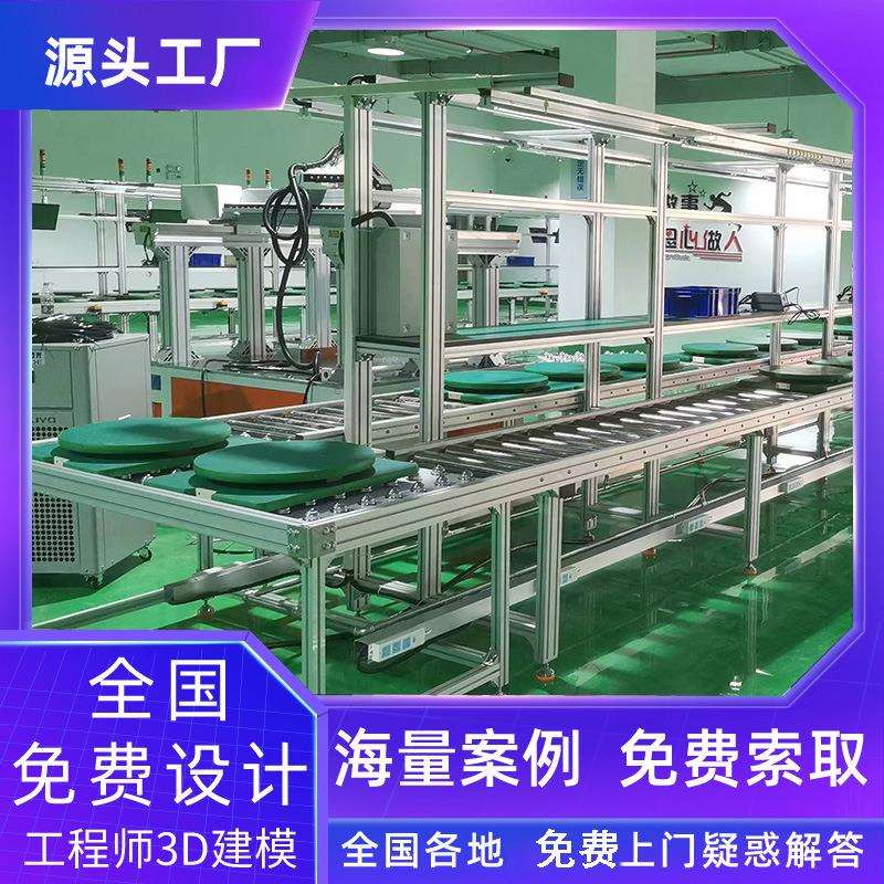 东平总装线方案设计电子产品工作台综合型流水线全套设备制作