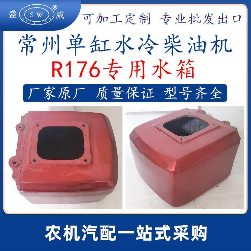 常州单缸水冷柴油机水箱r176柴油机配件专用水箱东南亚非洲,收纳整理,烫衣板及配件,淘宝优惠券,粉丝福利购,淘宝优惠卷