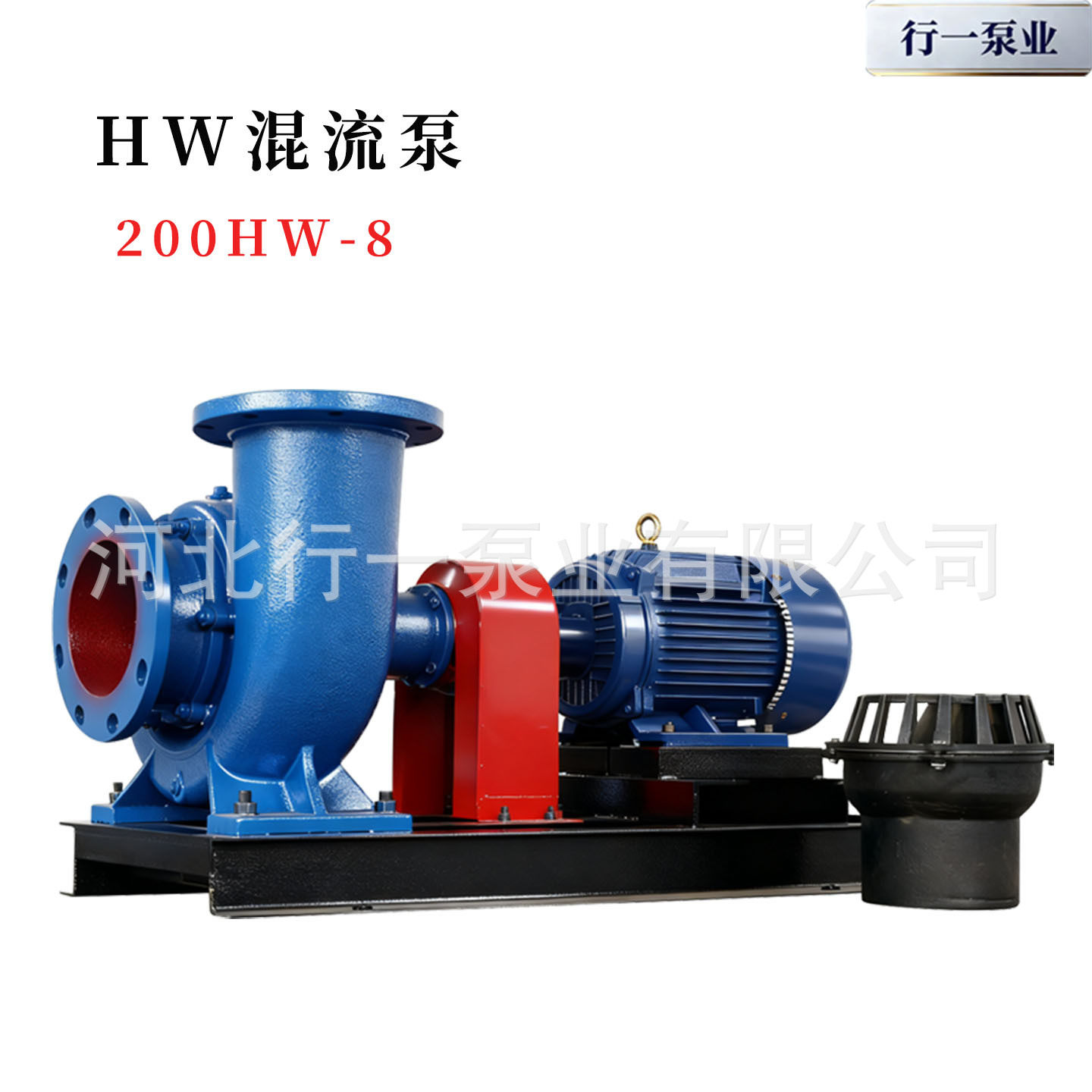 HW混流泵大流量农田灌溉泵不锈钢抗洪排涝泵11KW8寸DNF200口径