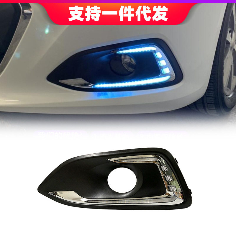 适用于16-18款雪佛兰迈锐宝日行灯前雾灯总成改装LED日间行车灯