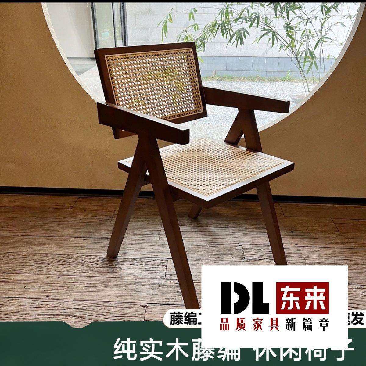 高品质真藤编扶手椅家用民宿藤椅简约北欧实木昌迪加尔椅,纺织面料/辅料/配套,纺织机械配件,淘宝优惠券,粉丝福利购,淘宝优惠卷