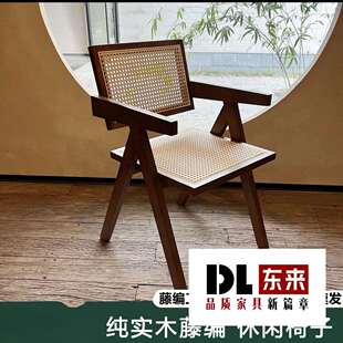 高品质真藤编扶手椅家用民宿藤椅简约北欧实木昌迪加尔椅