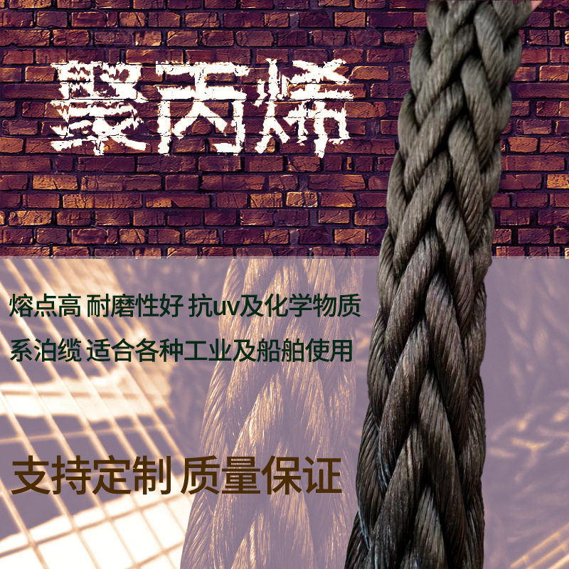 12股黑色聚丙烯缆绳船用捆绑绳拖车绳单丝环保纯棉长丝浮水绳