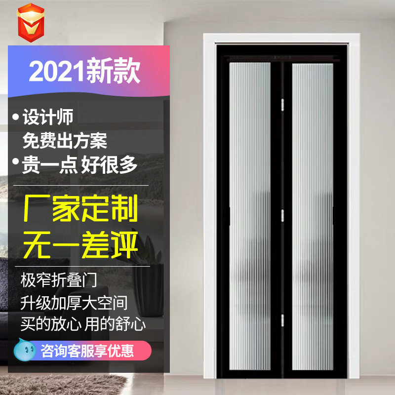 直销厨房客厅阳台卫生间中空门窄边框网红折叠门铝合金加厚推拉门