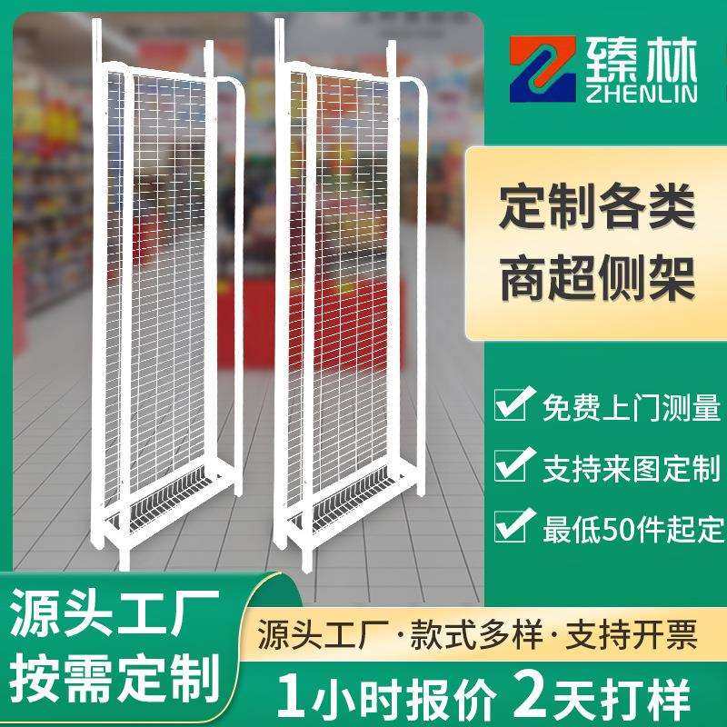 便利店小卖部金属方格网侧架电池贺卡陈列架日用品袜子毛巾展示架