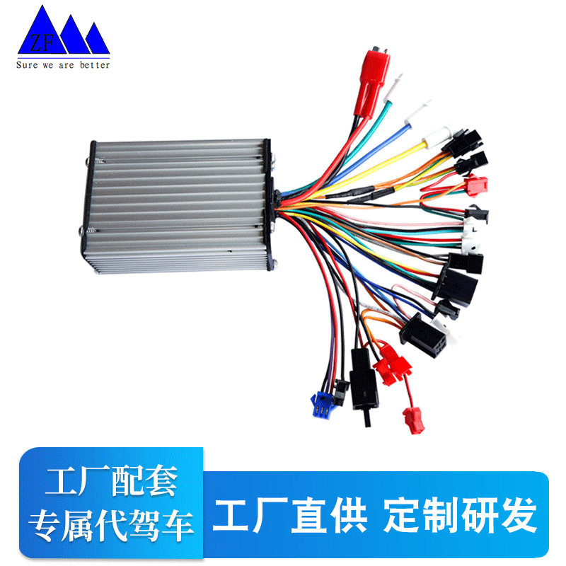代驾车专用48V6管350W控制器智能无刷控制器通用型控制器
