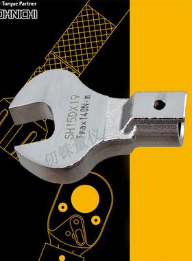 TOHNICHI扭矩扳手交换头SH22D×24开口头SH22D×46可换头SH22D*55