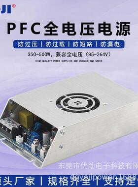 500WPFC电源交流110V-220V直流转12V24V36V48V60V全电压开关电源