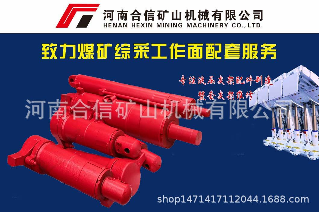 液压支架连接头ZY9000适用郑煤机液压支架配件缸体维修大修厂家