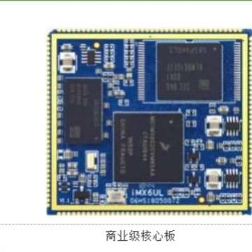 CORTEX-A7  iTOP-i.MX6UL/ULL 核心板  iTOP-i.MX6UL 底板 精英版