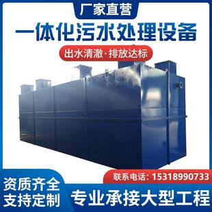 一体化污水处理设备生活污水餐饮工业废水处理达标地埋式安装