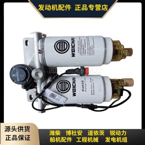 燃油水寒宝1001595355潍柴WP13FWP17F电动输油泵1000750104原厂