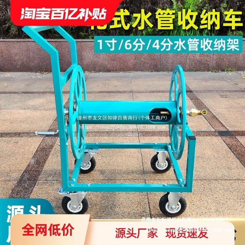 1寸水管车大流量卷管架4分6分软管收纳架油管钢丝管洗车管卷批发