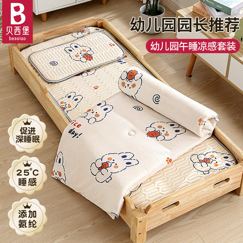 热销10W+幼儿园专用乳胶凉席A类