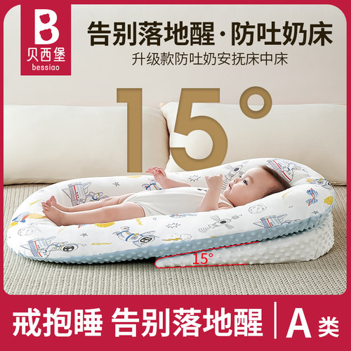 专为新生儿研发仿生床中床A类