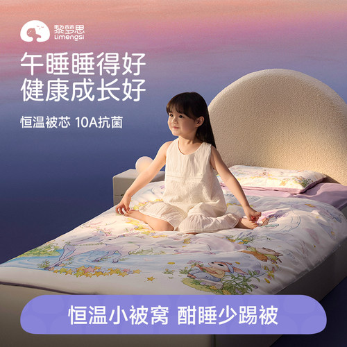 幼儿园恒温六件套酣睡少踢被