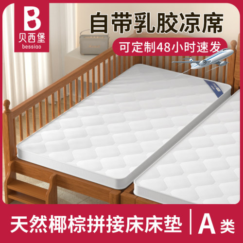 拼接床垫婴儿垫子幼儿园儿童专用