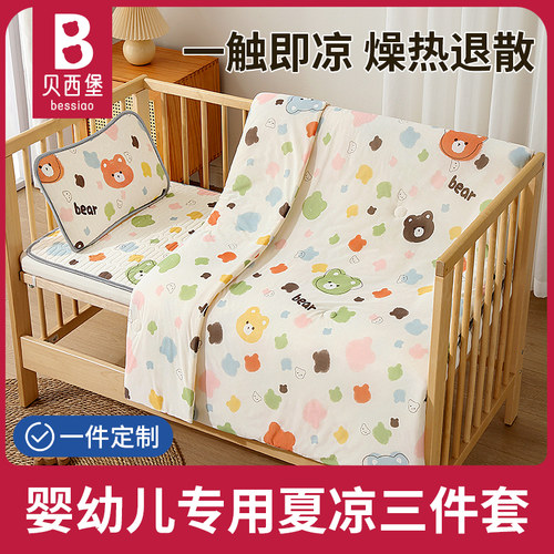 热销10W+婴儿专用乳胶凉席A类