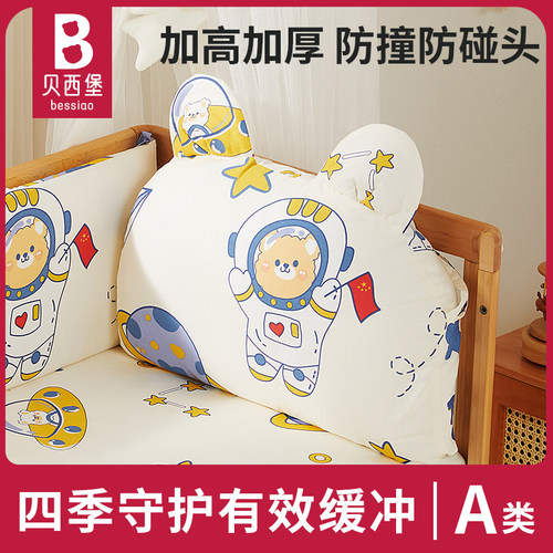 婴儿床床靠全棉印花A类品