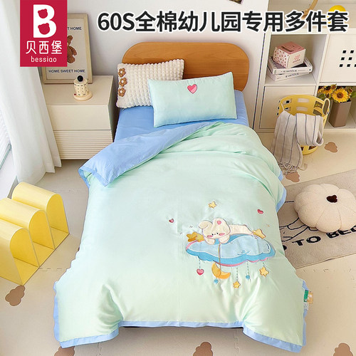 精品刺绣60支贡缎幼儿园六件套