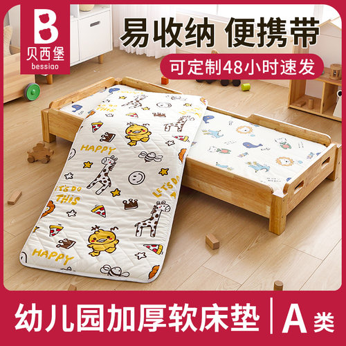 专为幼儿园研发加厚软床垫A类