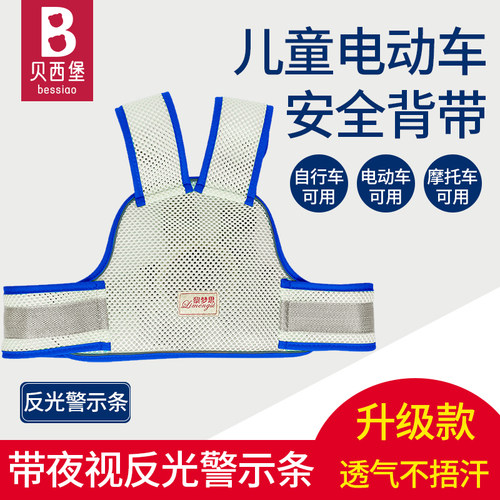 电动车摩托车出行带娃安全绑带