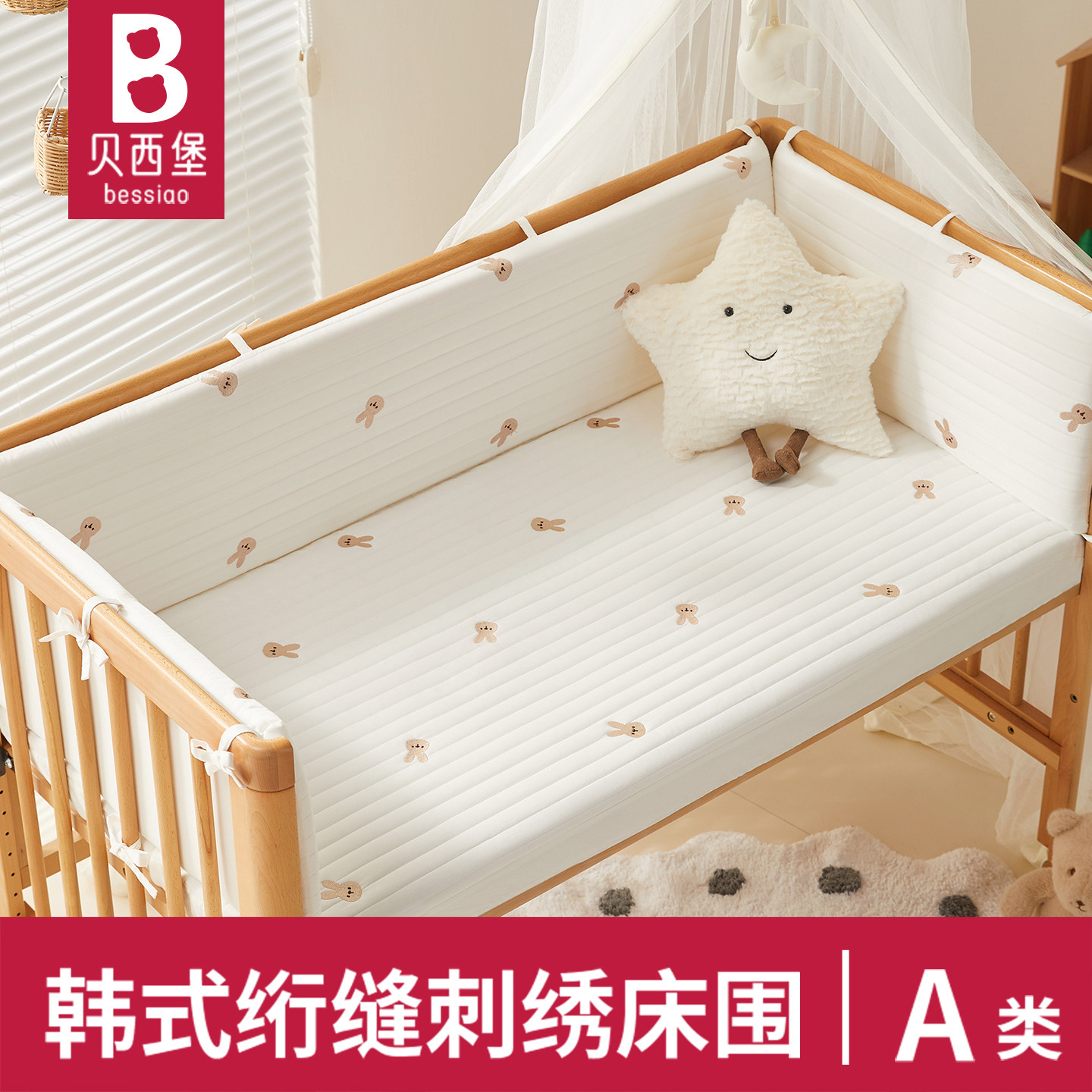 婴儿床围栏软包拼接床围挡防撞条宝宝儿童布置装饰护边靠垫棉床围