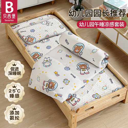 热销10W+幼儿园专用乳胶凉席A类