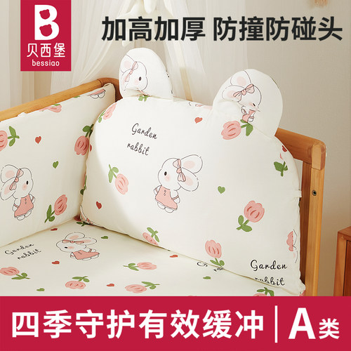 婴儿床床靠全棉印花A类品