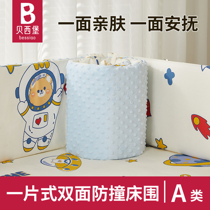 婴儿床围栏软包拼接床围挡床头宝宝防撞床围一片式挡布儿童布置棉