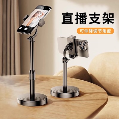 手机支架桌面自拍直播懒人多功能万能拍摄神器2025新款拍视频抖音拍照360°俯拍旋转升降落地固定伸缩支撑架