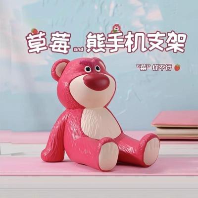 网红创意草莓熊手机支架桌面可爱粉色小熊摆件平板架办公室手机架好物桌面摆件手机支架