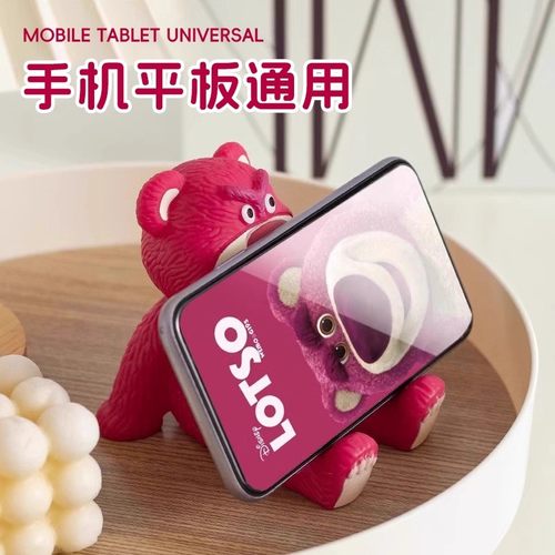 班优米新款网红创意暴力熊手机架支架平板ipad通用草莓熊可爱少女粉色卡通支架桌面萌趣摆件装饰懒人神器底座