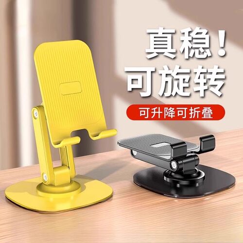 旋转加重金属手机架支架