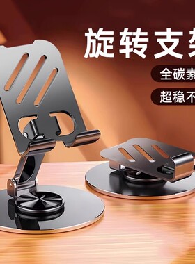 金属手机支架桌面懒人直播拍摄专用平板床头通用iPad支撑架deg俯拍升降便携可旋转折叠720