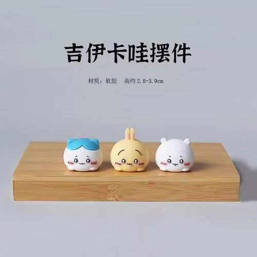 小八乌萨奇可爱迷你玩偶桌面小摆件chiikawa公仔吉伊卡哇立体摆件